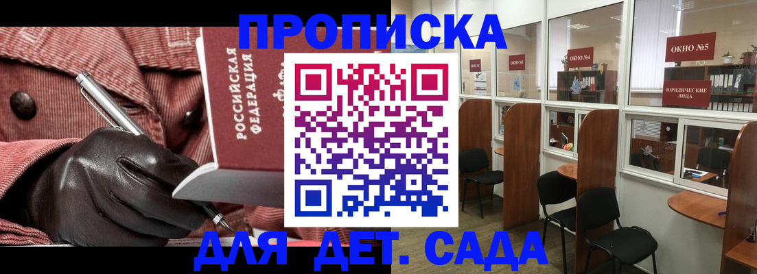 прописка для военкомата в Екатеринбурге