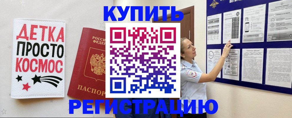 временная регистрация надежно в Екатеринбурге