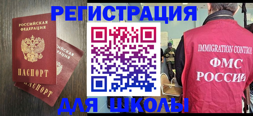 временная регистрация собственник в Екатеринбурге