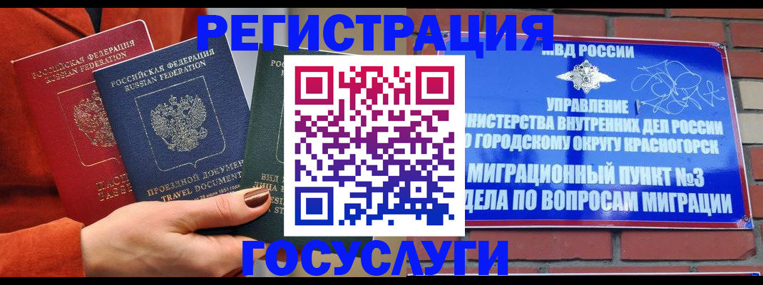 временная регистрация в Екатеринбурге