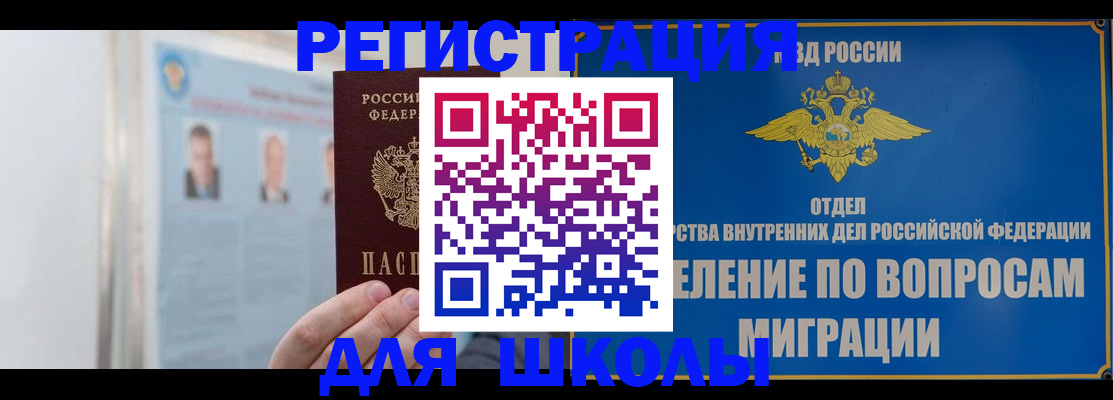 временная регистрация гарантия в Екатеринбурге