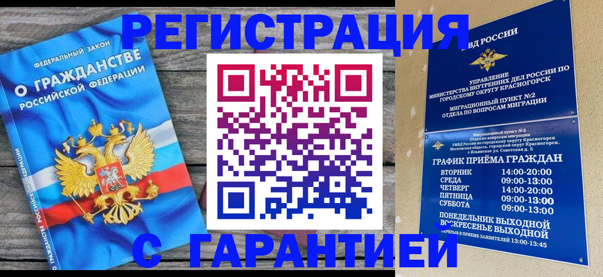 временная регистрация в Екатеринбурге