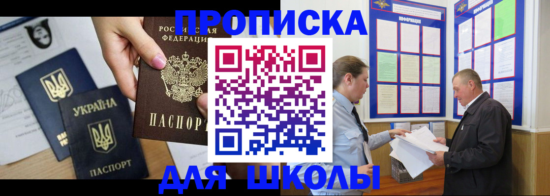 прописка регистрация в Екатеринбурге