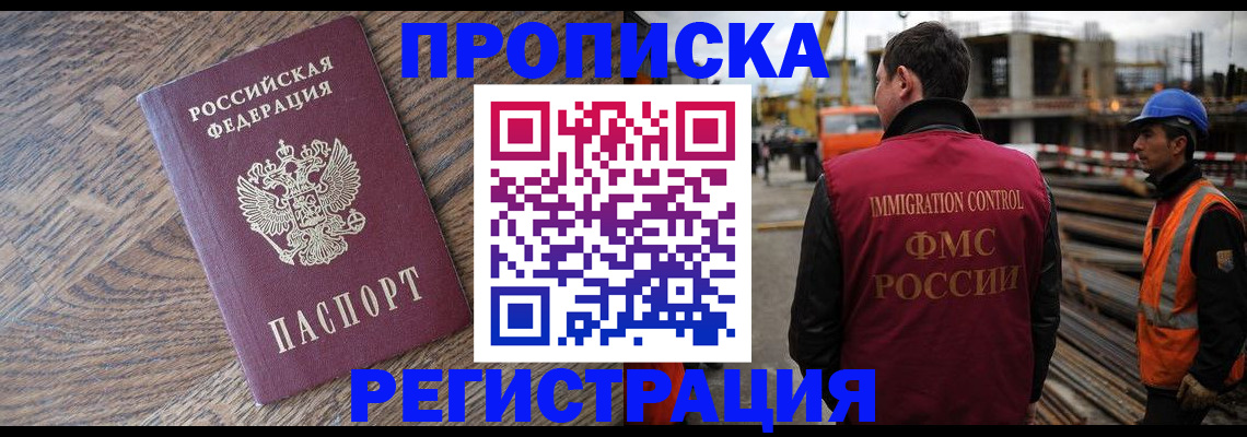 прописка для военкомата в Екатеринбурге